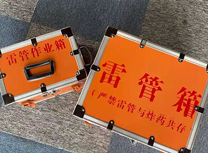 大冶雷管箱