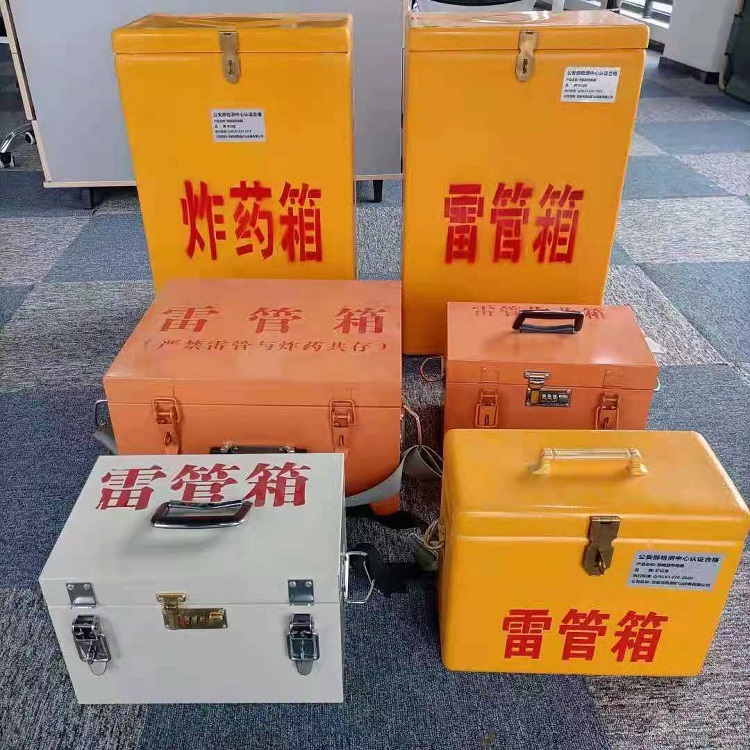 大冶雷管作业箱的设计与应用标准