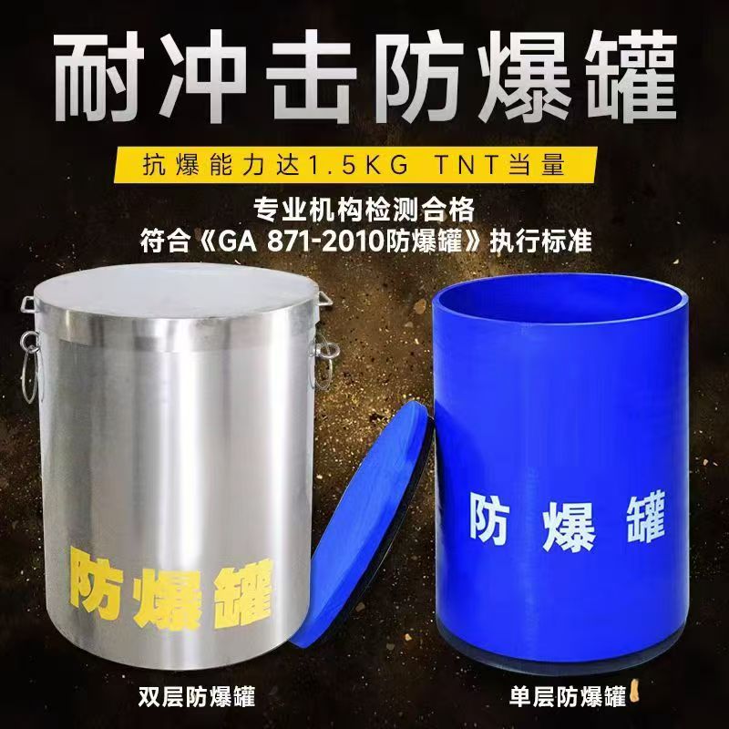 大冶耐冲击防爆罐的核心应用场景解析