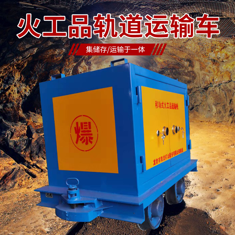 大冶凯龙KL-600YD移动式火工品运输车的标准规格型号和尺寸说明